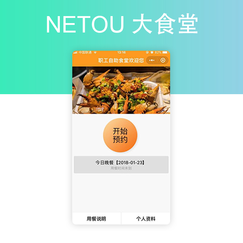 小程序定制