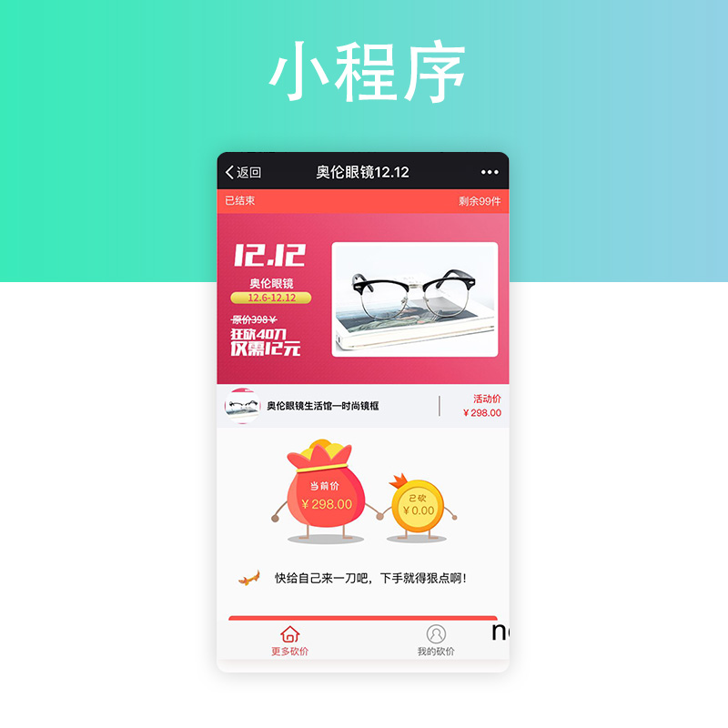 微信營銷